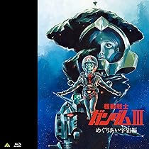 Amazon.co.jp: EMOTION BIG JACKET COLLECTION 機動戦士ガンダムⅢ